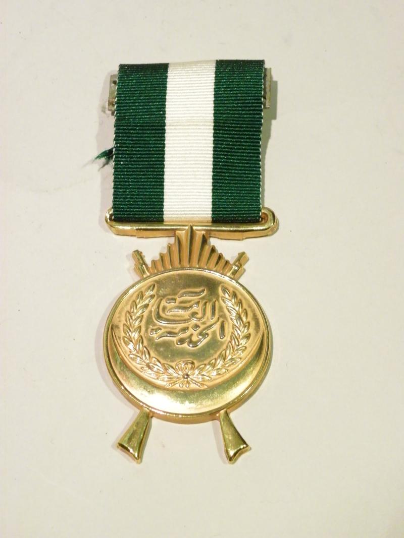 1926 King Faisal’s War Medal