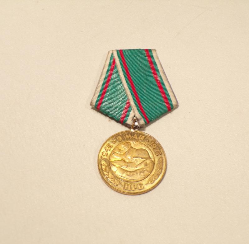 Bulgarian Medal for Military Victory 1945–75