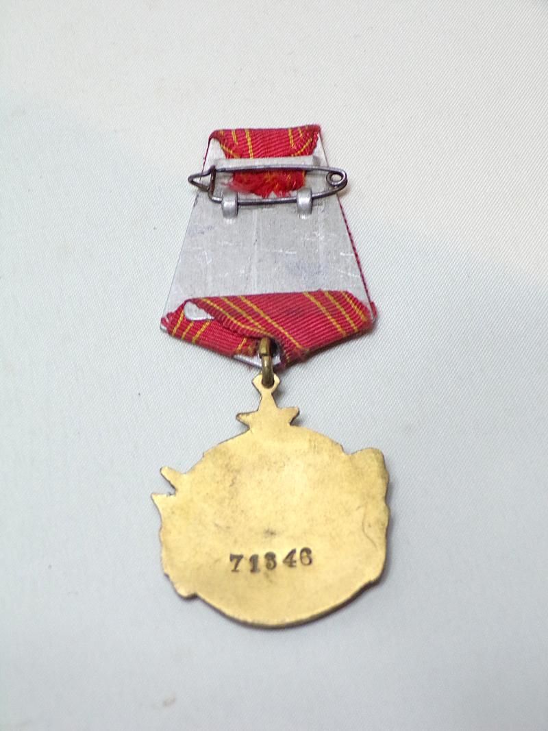 WW2 Era Yugoslavian Order of Bravery Medal