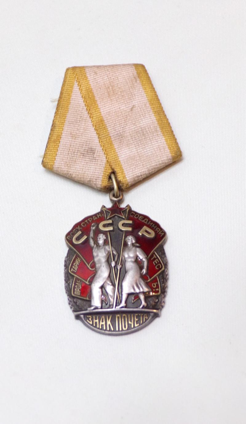 Cold War era Soviet Russian Order of the badge of Honour.